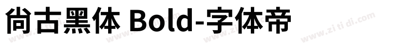 尙古黑体 Bold字体转换